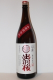 出羽桜　山廃純米酒　15度　1800ml